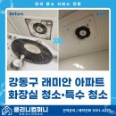 스펀지 | 클리니컴퍼니가 진행한 강동 래미안 화장실·스펀지 제거 후기