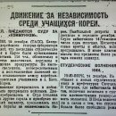 광주학생독립 이미지