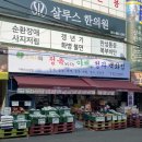 한미트