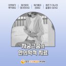 덕진사상체질과한의원 이미지