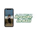 우리무브먼트 스튜디오 | 브리쓰인발리 발리남부라이프- 울루와뚜 맛집, 해변, 요가스튜디오 그리고 일상