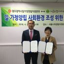 광주광역시일·가정양립지원본부 이미지