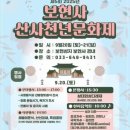 보현사 - 청주시 상당구 | 보현사