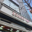 경산토스트맛집 이삭토스트 경산신대부적점
