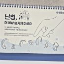 소리새 | 내 삶의 소리가 달라지는 순간, 청력 관리의 첫걸음