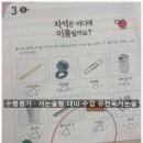 중학교 대비 논술형 글쓰기 미리 보기 | 초등 3학년 교과논술 - 과학 교과 연계 수업(수행평가·서논술형 대비)