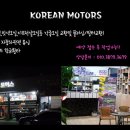 순천만모터스