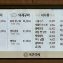 복돈이야