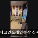 락스타노래연습장 네이버블로그