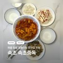 맵도리탕 - 파주시 사임당로 11 | 속초 맵도리탕 닭도리탕 맛집 / 속초 닭구이 맛집 / 속초중독