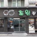 초원돌구이 이미지