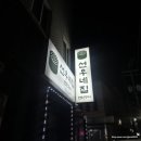 롯데슈퍼평택점