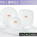 [쿠팡]코렐 쿠팡 기획전 루즈트리오&엘레강스 17200원 이미지