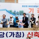 미래경로당 이미지