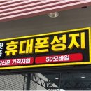 에스디정보통신