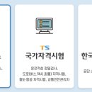 교통안전공단 대전검사소 이미지