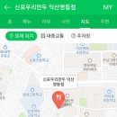 신포우리만두(영등점) 이미지