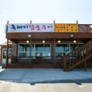표선포구식당