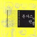 더돈가스 이미지