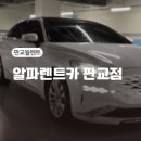 두리종합카메리트 | 판교월렌트 알아보면서 판교렌트카 알파렌트카 판교점 알아본 후기