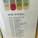 감나무한의원 | 대구몸보신맛집 수성구룸식당 감나무집, 부모님이 너무 좋아하셨던 가족식사 후기
