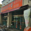 거제전통국밥