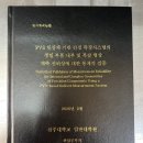 전주대학교 일반대학원 이미지