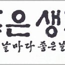 좋은생각