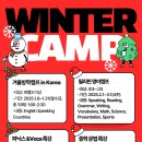 2025 몬스터잉글리쉬 Winter Camp 안내