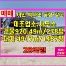 초월참공인중개사사무소 네이버블로그