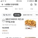 노랑통닭 안성아양점 이미지