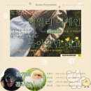 전생에인연펫 | 사후교감 베일리 어게인의 주인공을 만나며 Animal Talk