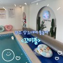 꼬미풀