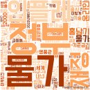 부천축협 한우공동사업장 | 경제뉴스 (21.11.03) : 전세대출 분할상환, 오징어게임코인 먹튀