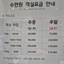 표선농협2 | 농협제주수련원 이용 후기 - 조식, 사우나, 수영장 이용 포함 1박 10만원