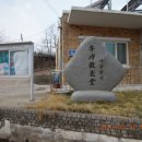 생동경로당 이미지