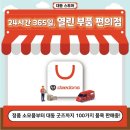 대동부품