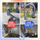 원선로4 | 안산/화성/수원/군포 주방 싱크대 수전(수도꼭지) 교체 설치 집수리 업체 : 거위목 수전으로 업그레이드...
