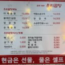 종로우리곱창 종로5가 광장시장 맛집 야채곱창 후기 및 위치 정보