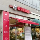 오프릭