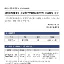 경인지방통계청 인천사무소 | 경인지방통계청 인천사무소 청사미화원 공무직근로자 신규 채용계획 공고(~3.21)