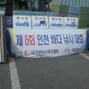 20110619 인천남항선상낚시대회 참가결과랍니다... 이미지