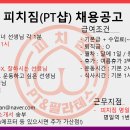 피치짐 명일점 이미지