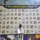 국가대표 탑 태권도장 이미지