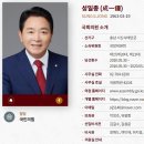 성일종-충남 서산시 태안군-국방위 이미지