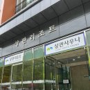 상관리조트&스파 이미지