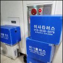 (주)이사플러스 이미지