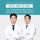 칠곡길한의원 이미지