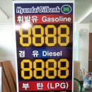 파랑새주유소