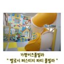 벨로시퍼스티지 | 가평키즈풀빌라 벨로시 퍼스티지 파티 풀빌라 2박3일 후기 (내돈내산)